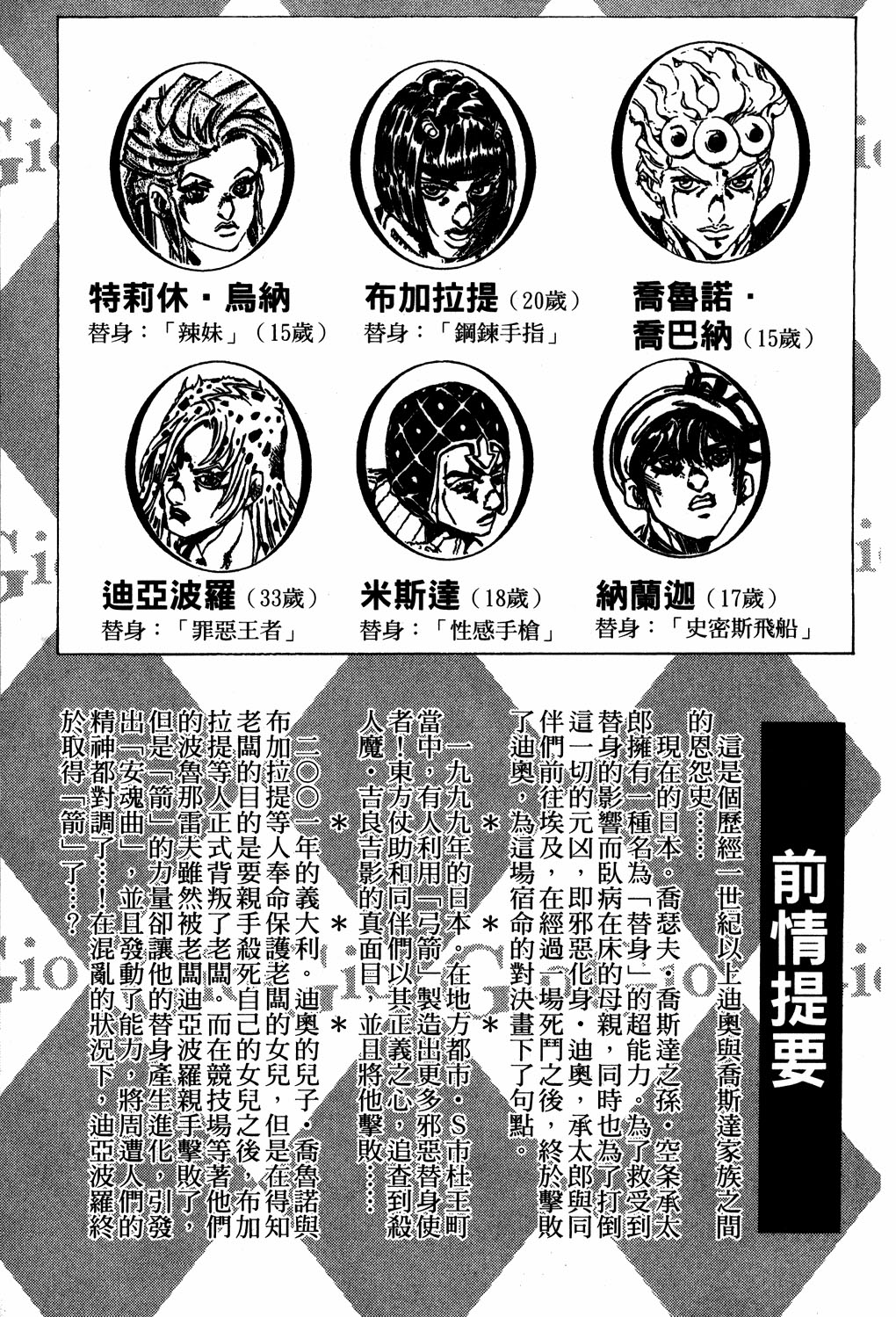 Read JoJo_s Bizarre Adventure Part 5  Golden Wind PT-BR Manga Online