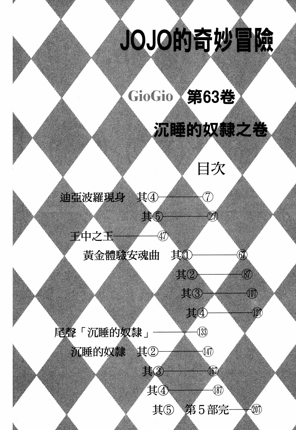 Read JoJo_s Bizarre Adventure Part 5  Golden Wind PT-BR Manga Online