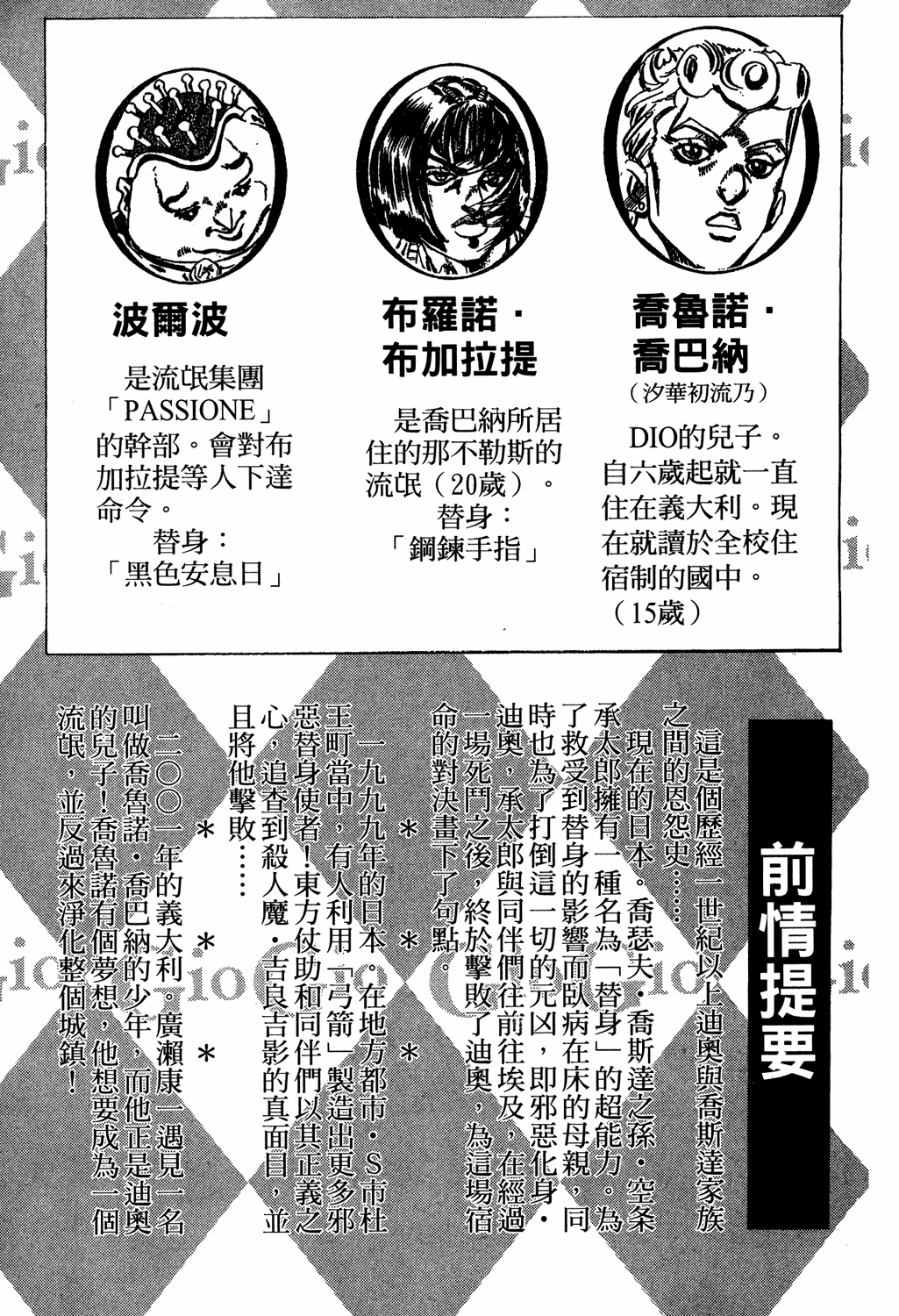 Read JoJo_s Bizarre Adventure Part 5  Golden Wind PT-BR Manga Online