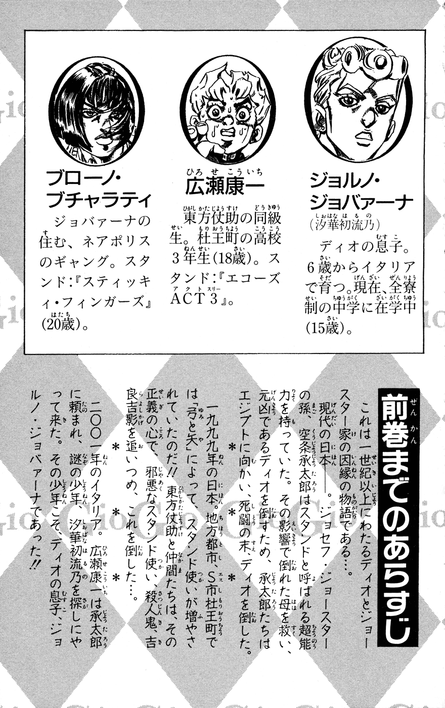 Read JoJo_s Bizarre Adventure Part 5  Golden Wind PT-BR Manga Online