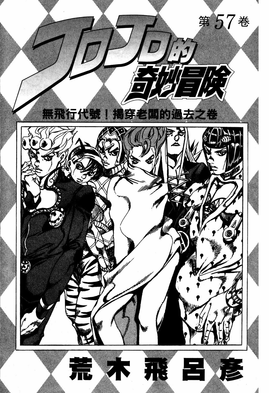 Read JoJo_s Bizarre Adventure Part 5  Golden Wind PT-BR Manga Online