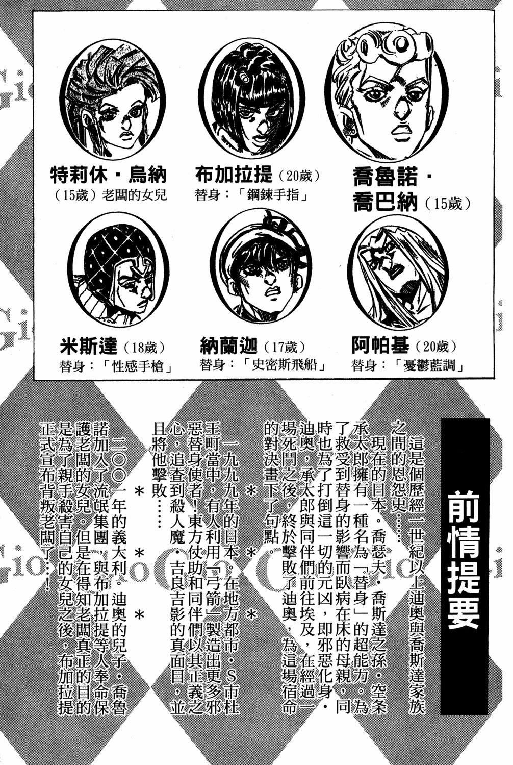 Read JoJo_s Bizarre Adventure Part 5  Golden Wind PT-BR Manga Online