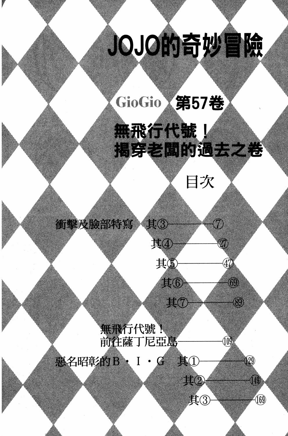 Read JoJo_s Bizarre Adventure Part 5  Golden Wind PT-BR Manga Online