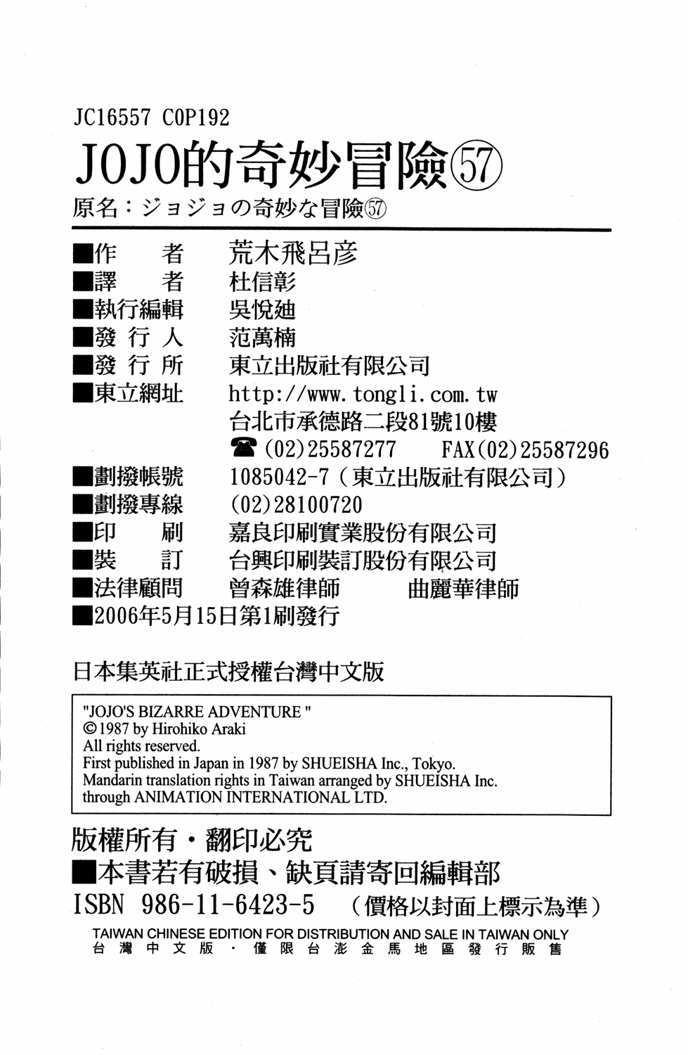 Read JoJo_s Bizarre Adventure Part 5  Golden Wind PT-BR Manga Online