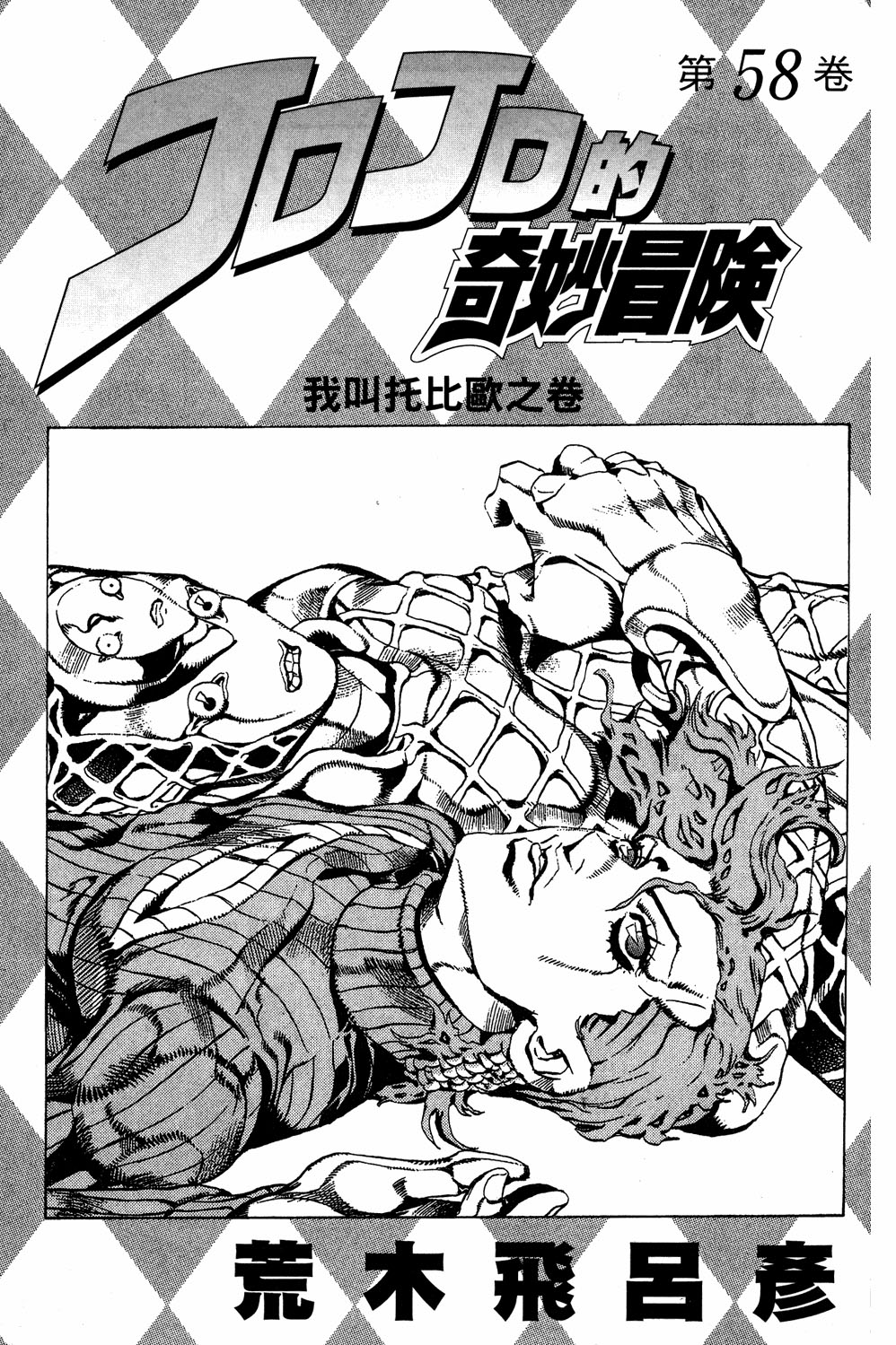 Read JoJo_s Bizarre Adventure Part 5  Golden Wind PT-BR Manga Online