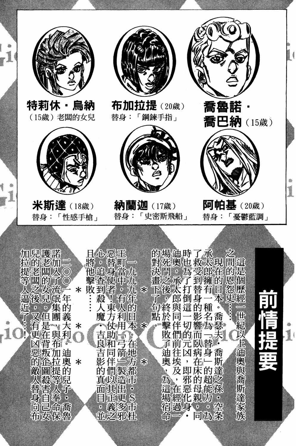 Read JoJo_s Bizarre Adventure Part 5  Golden Wind PT-BR Manga Online