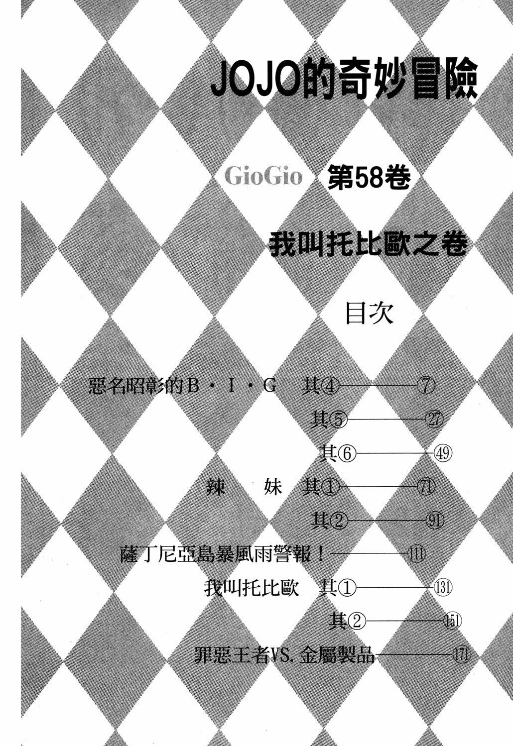 Read JoJo_s Bizarre Adventure Part 5  Golden Wind PT-BR Manga Online