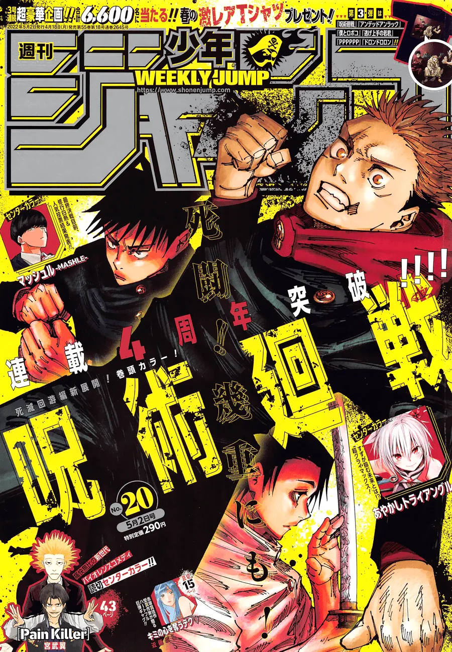 Read Jujutsu Kaisen PT-BR Manga Online