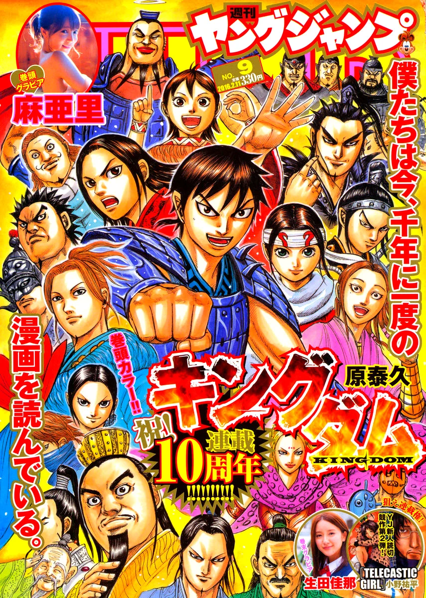 Read Reino (Kingdom) PT-BR Manga Online