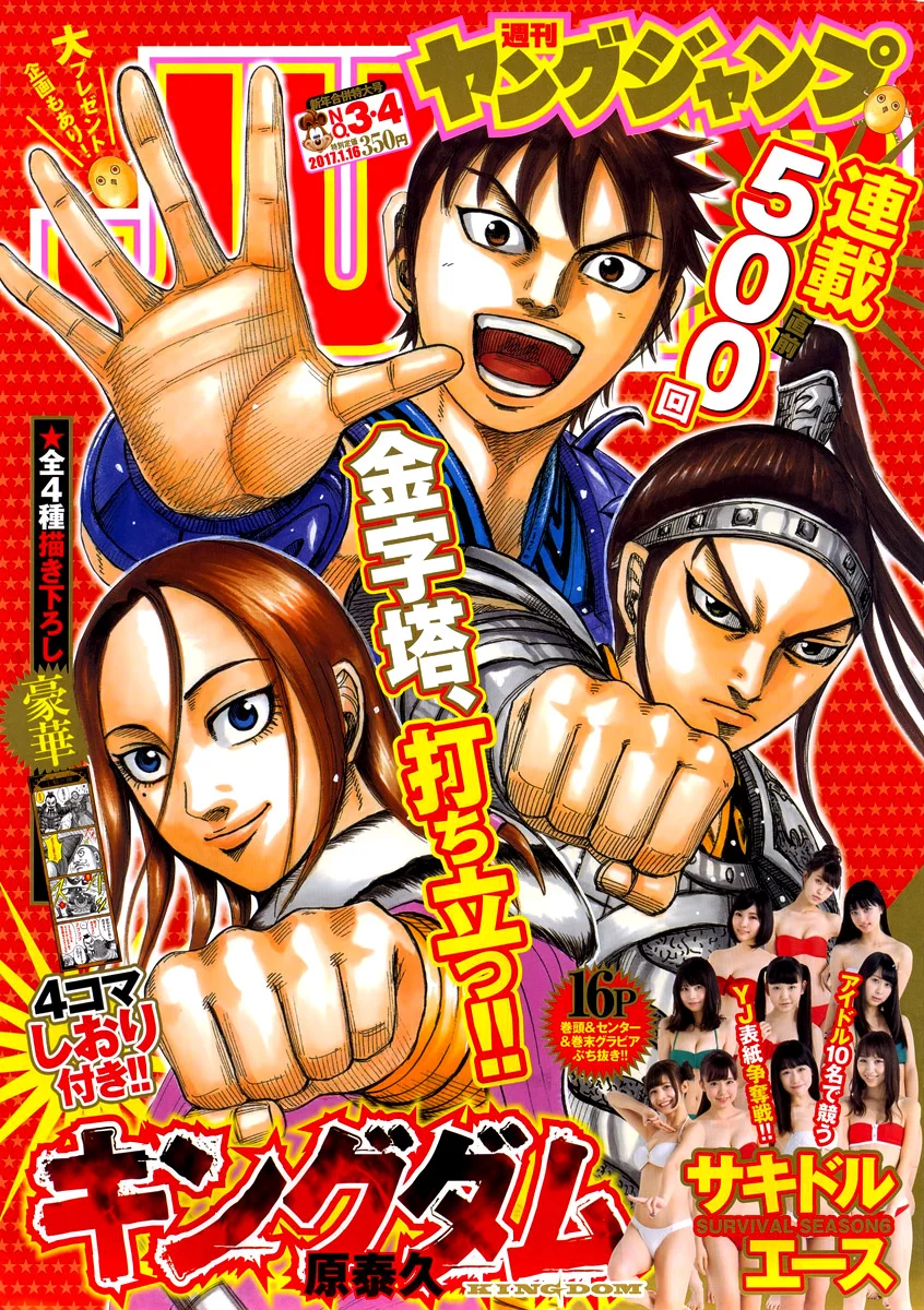 Read Reino (Kingdom) PT-BR Manga Online