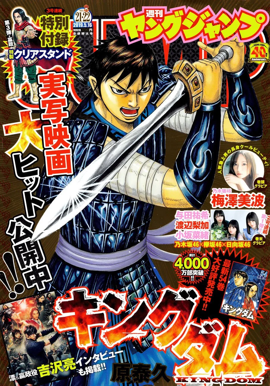 Read Reino (Kingdom) PT-BR Manga Online