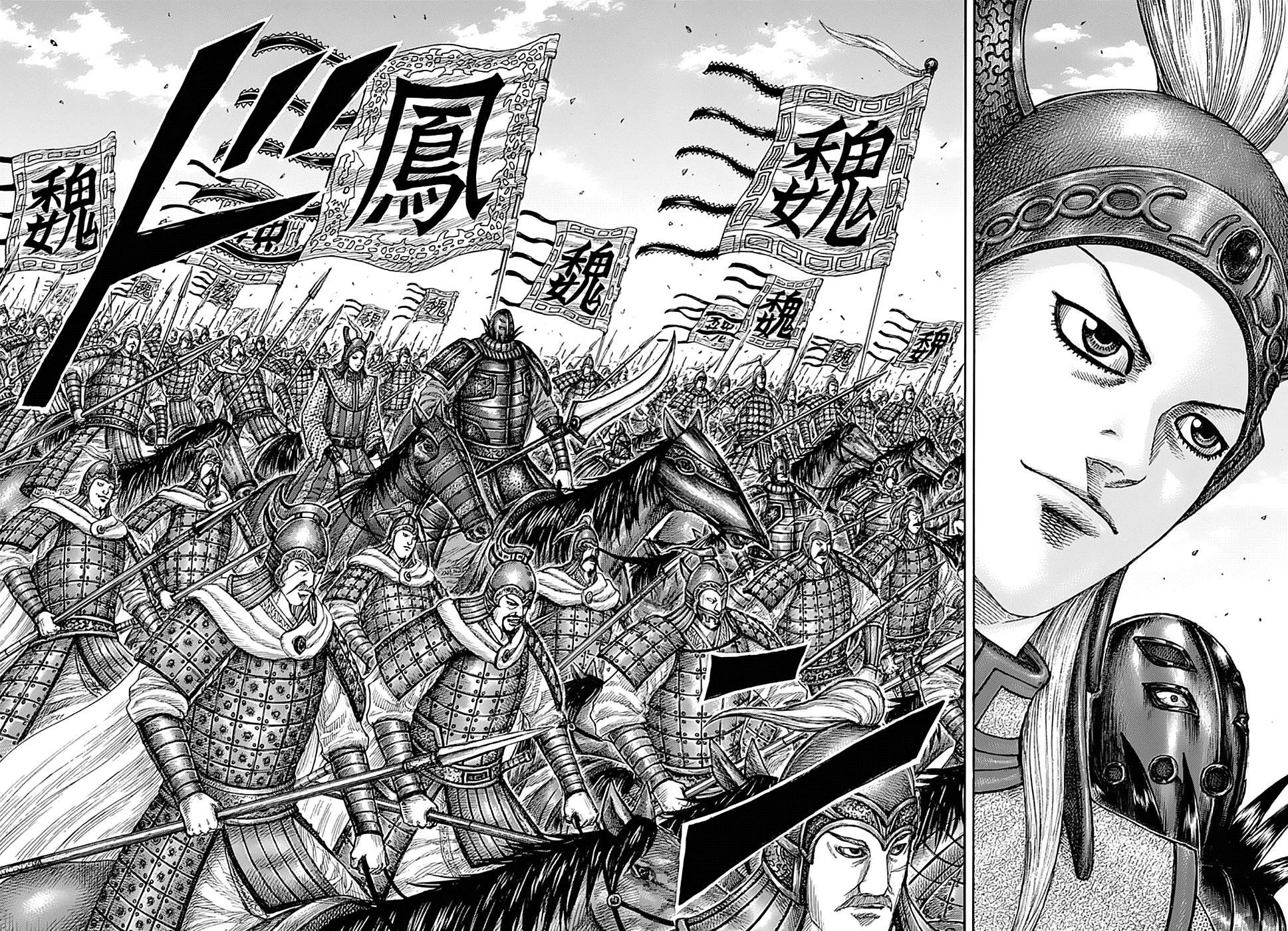 Read Reino (Kingdom) PT-BR Manga Online