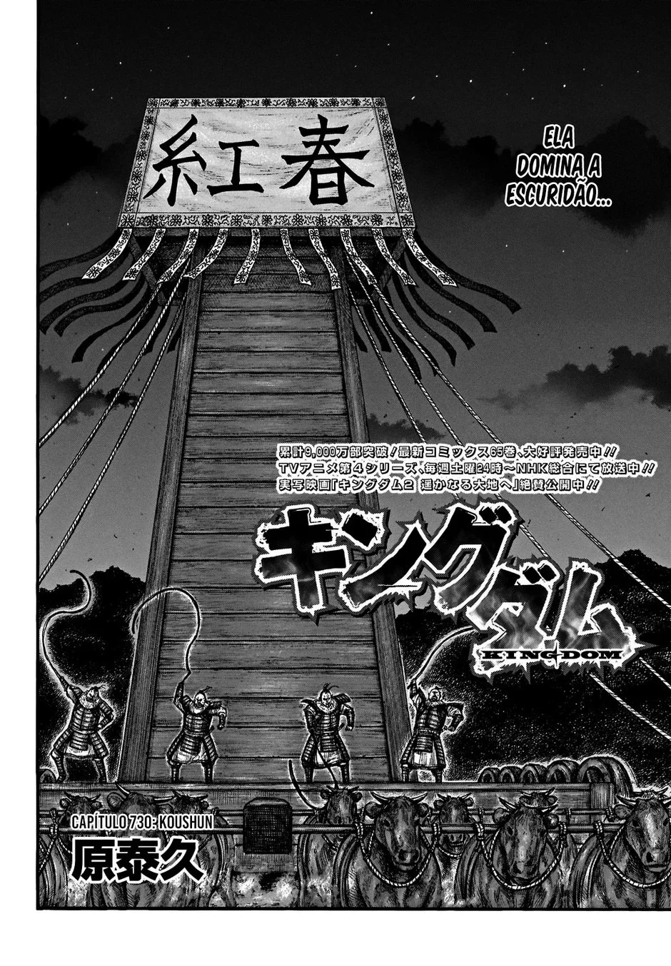 Read Reino (Kingdom) PT-BR Manga Online