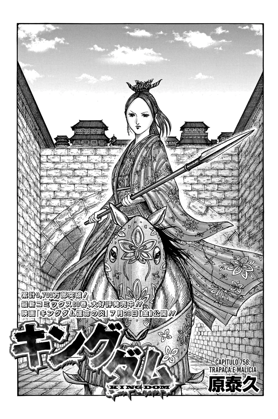 Read Reino (Kingdom) PT-BR Manga Online