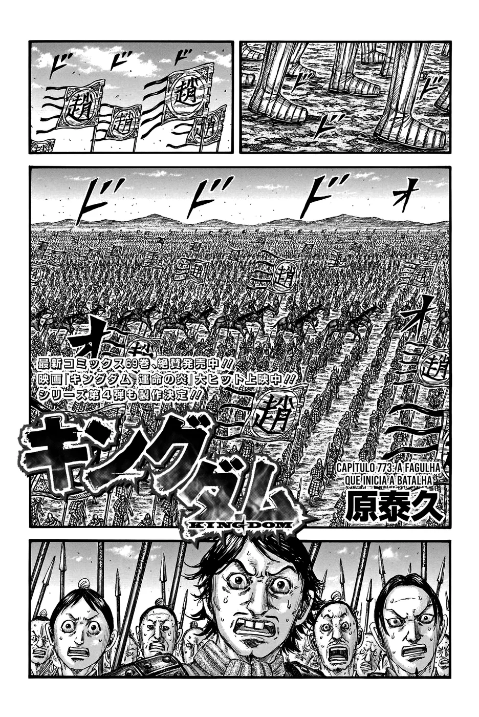 Read Reino (Kingdom) PT-BR Manga Online