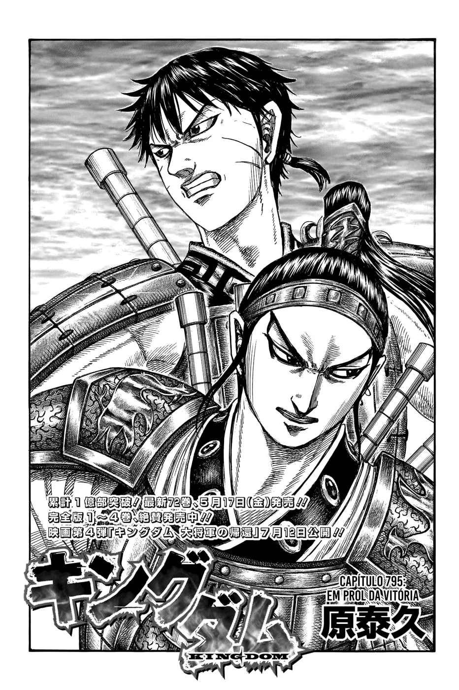 Read Reino (Kingdom) PT-BR Manga Online