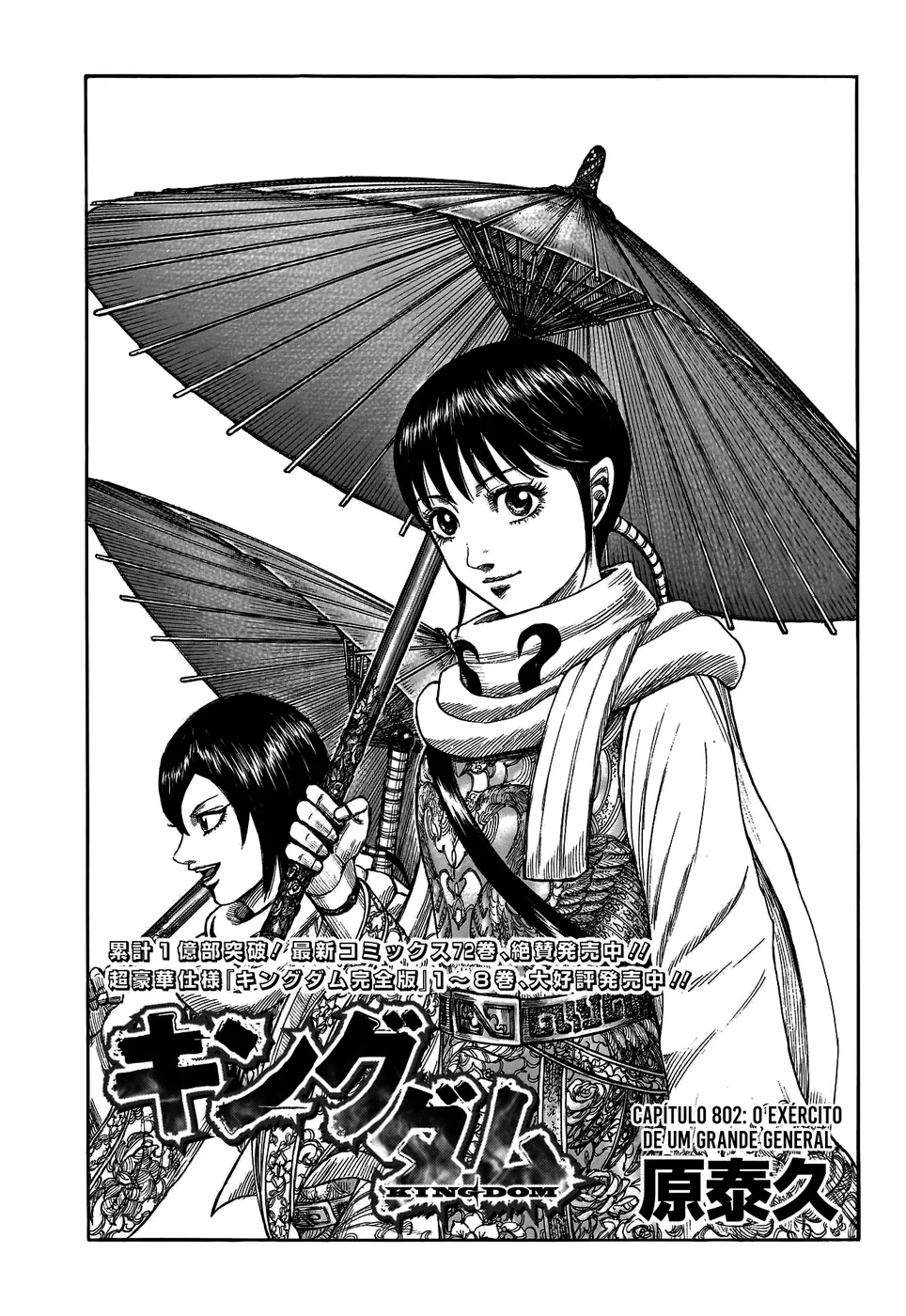Read Reino (Kingdom) PT-BR Manga Online
