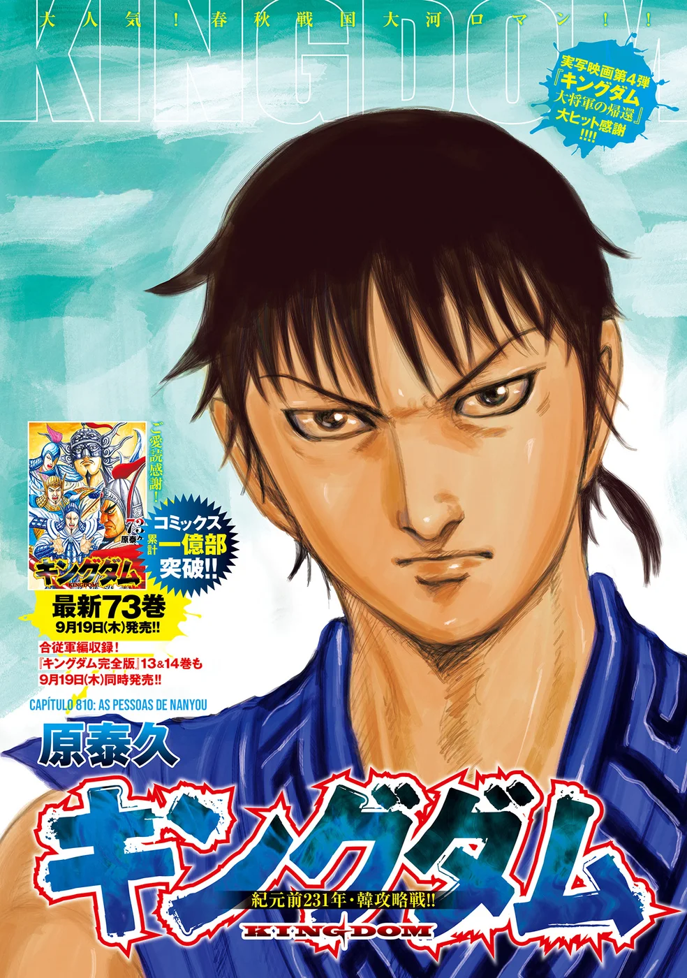 Read Reino (Kingdom) PT-BR Manga Online
