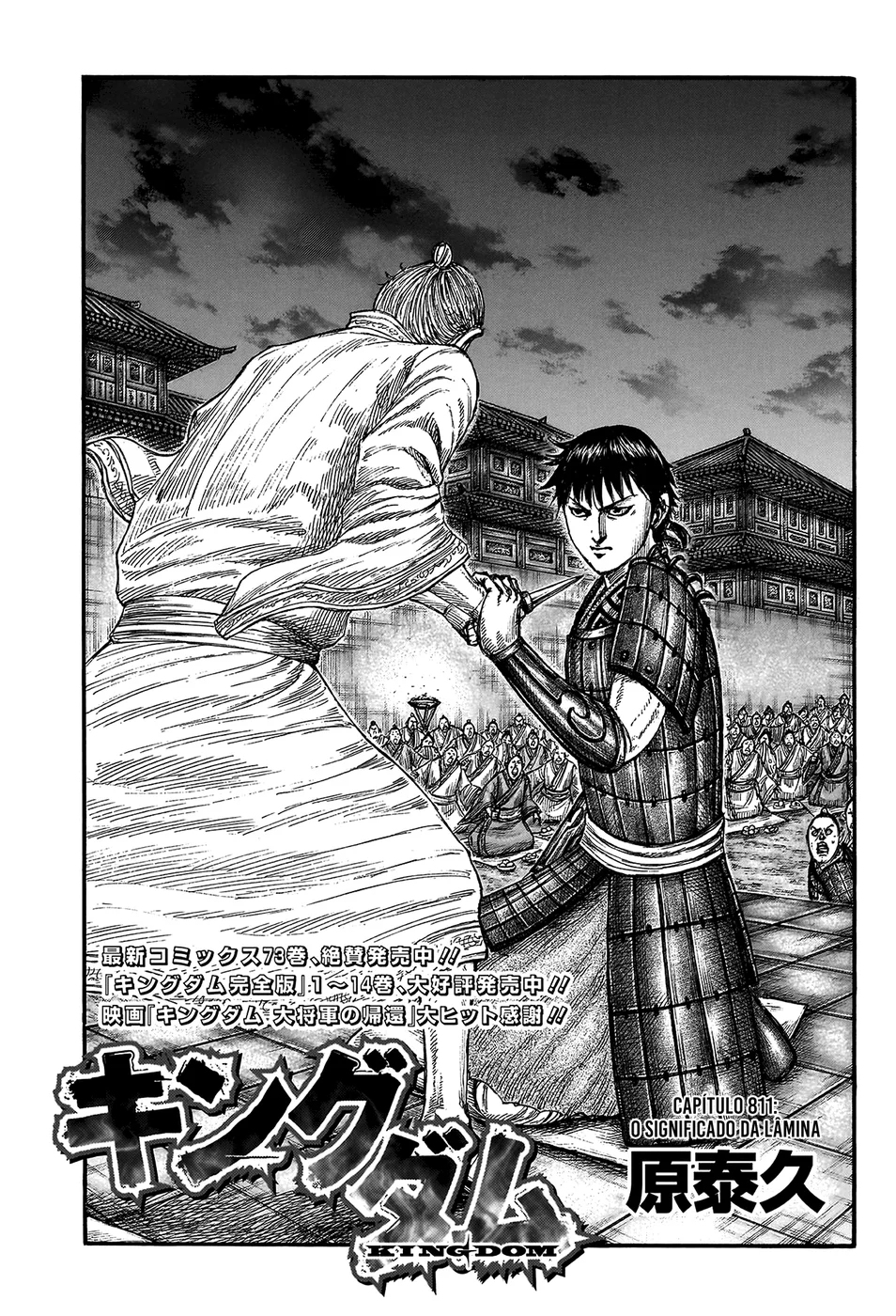 Read Reino (Kingdom) PT-BR Manga Online