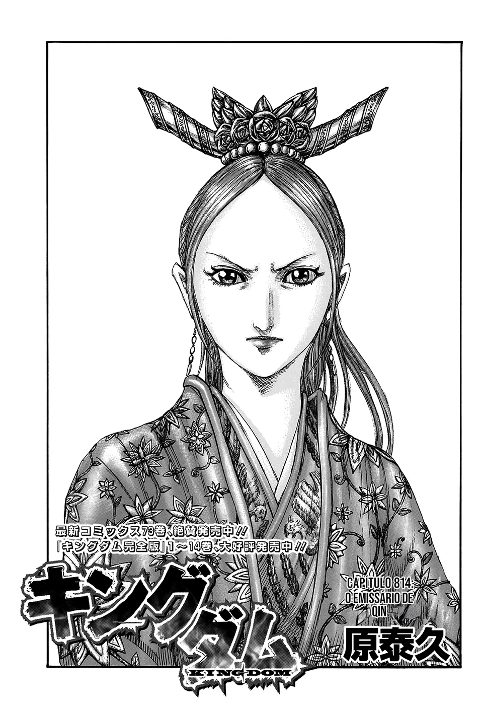 Read Reino (Kingdom) PT-BR Manga Online