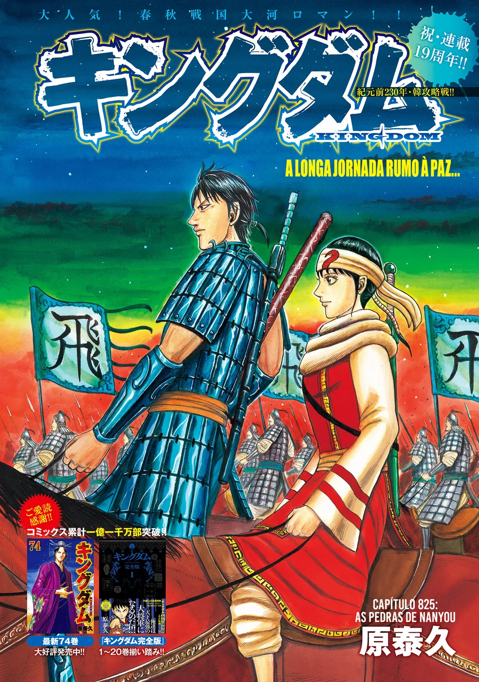 Read Reino (Kingdom) PT-BR Manga Online
