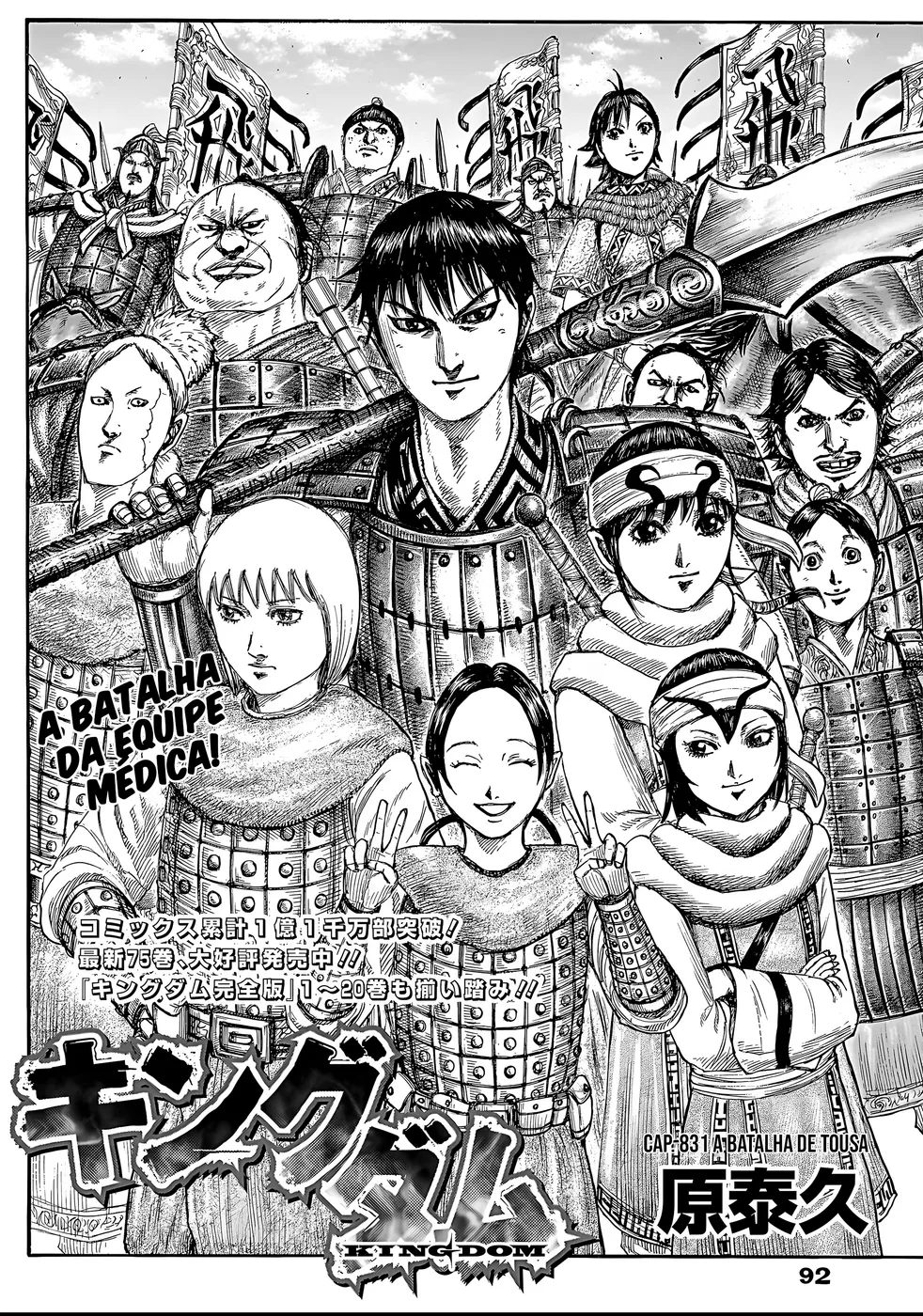 Read Reino (Kingdom) PT-BR Manga Online