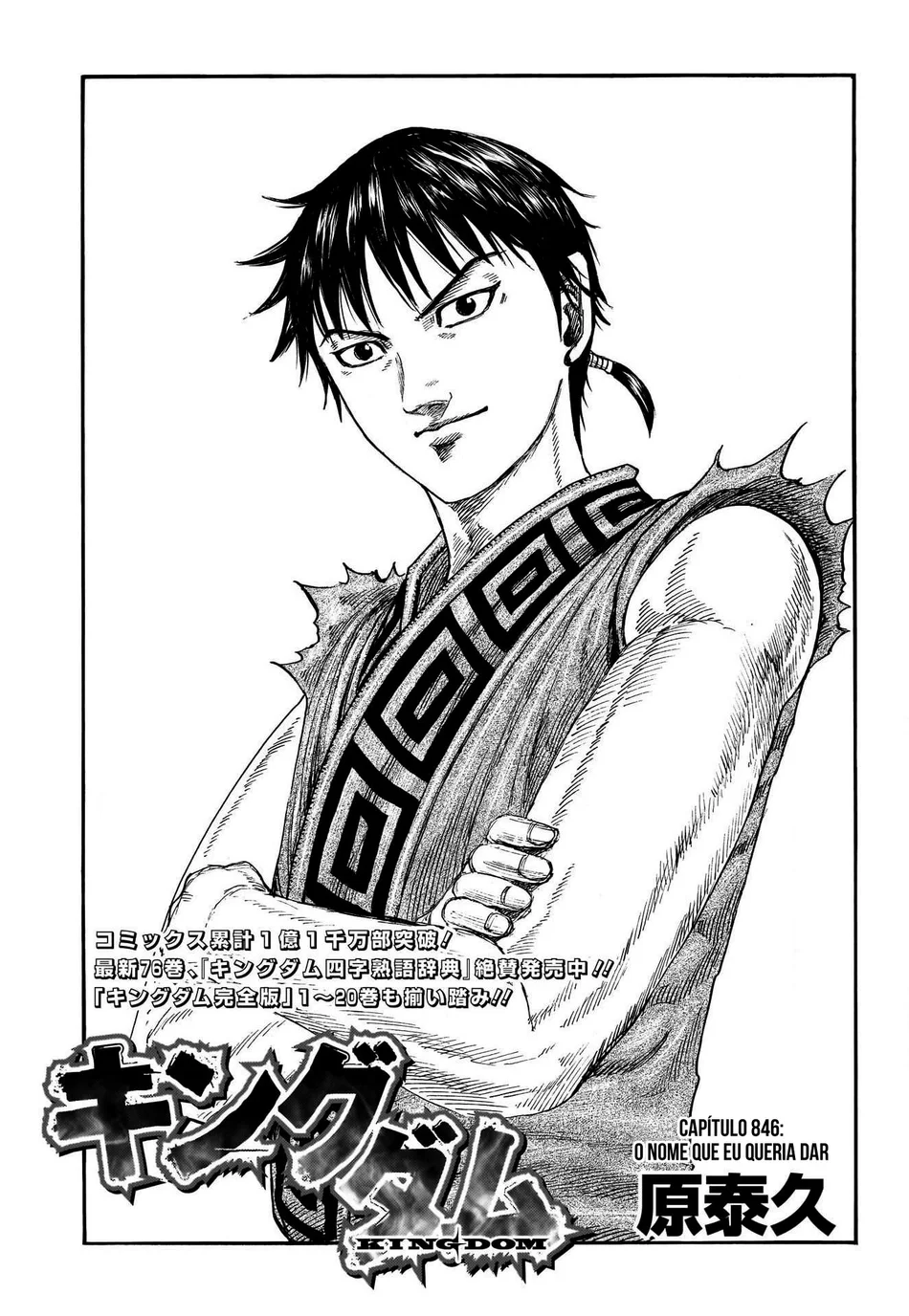 Read Reino (Kingdom) PT-BR Manga Online