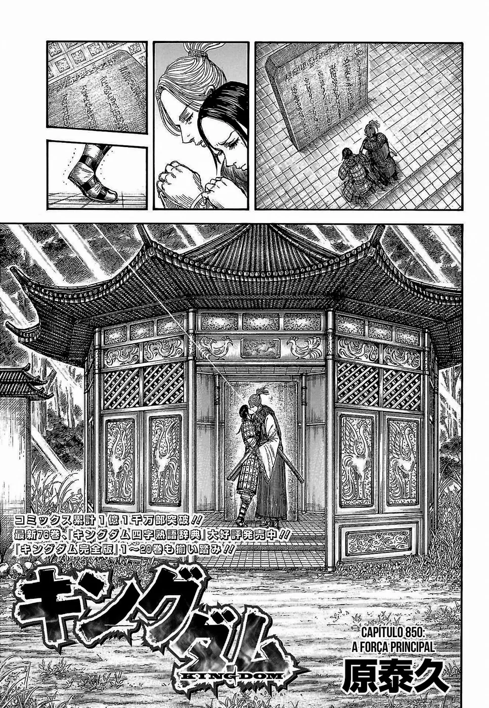 Read Reino (Kingdom) PT-BR Manga Online