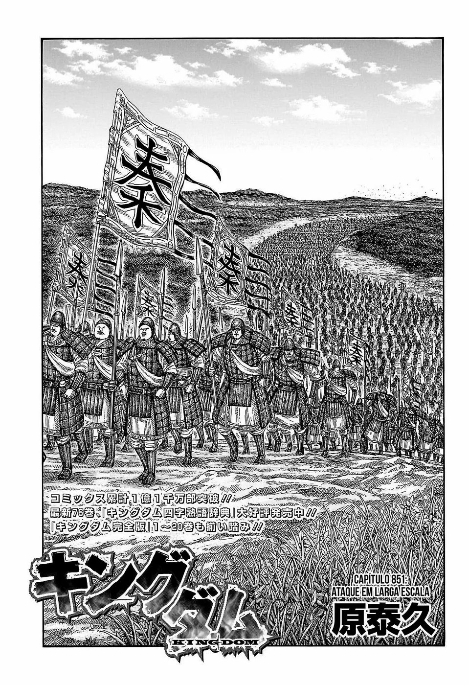 Read Reino (Kingdom) PT-BR Manga Online