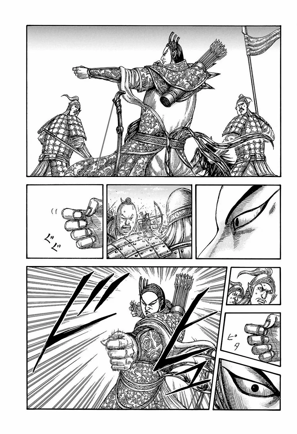 Read Reino (Kingdom) PT-BR Manga Online