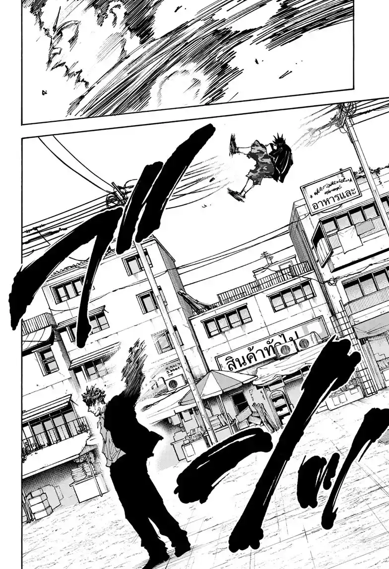 Read Sakamoto Days PT-BR Manga Online