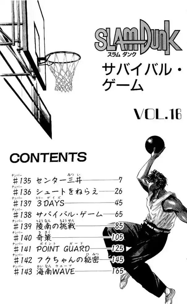 Read Slam Dunk PT-BR Manga Online