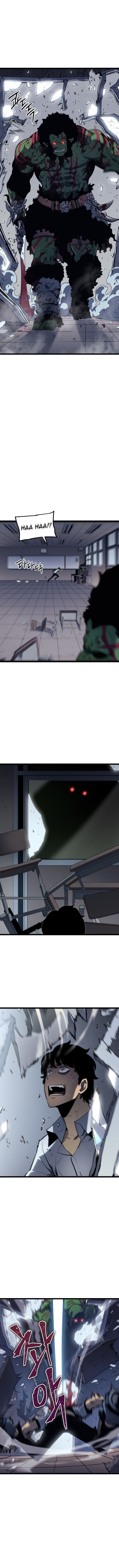 Read Solo Leveling PT-BR Manga Online