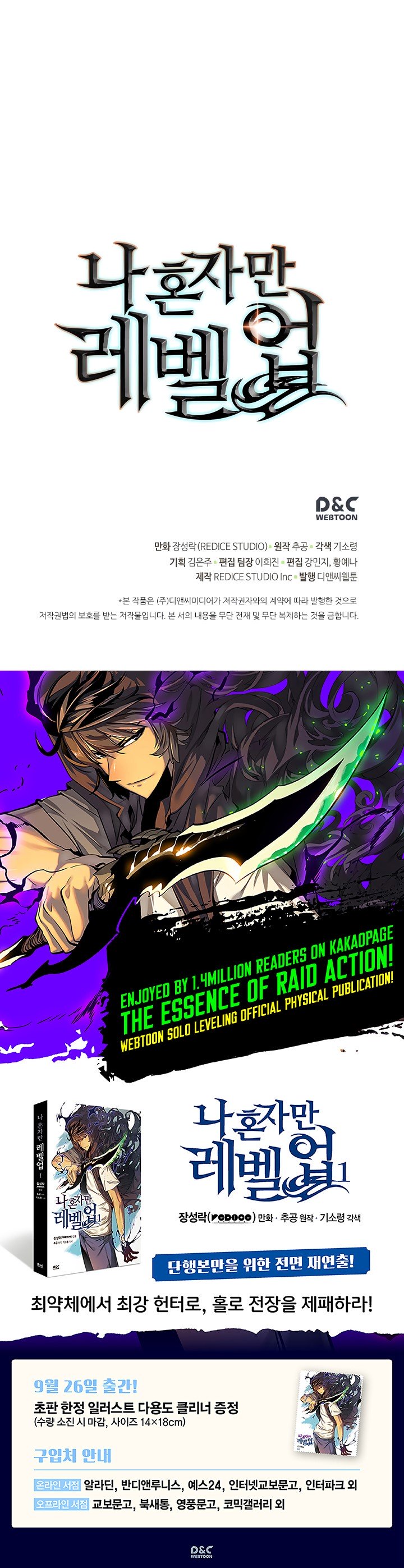 Read Solo Leveling PT-BR Manga Online