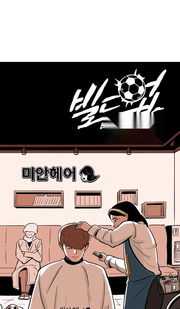 Read The Build Up PT-BR Manga Online