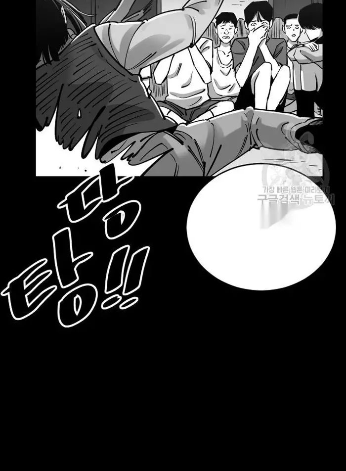 Read The Build Up PT-BR Manga Online