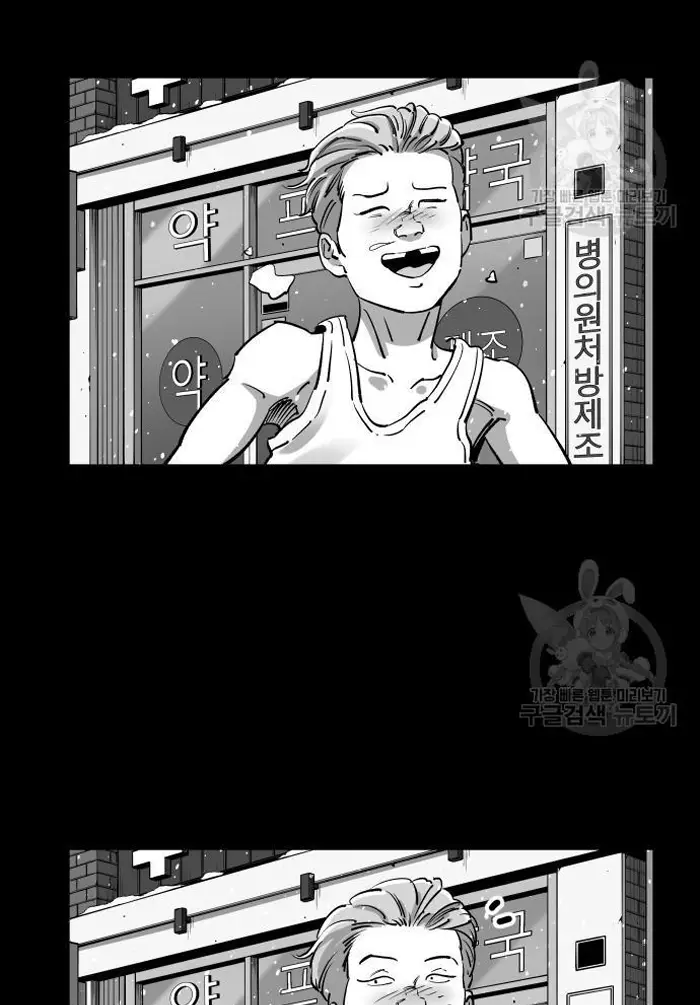 Read The Build Up PT-BR Manga Online