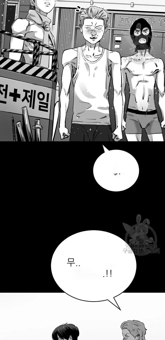 Read The Build Up PT-BR Manga Online