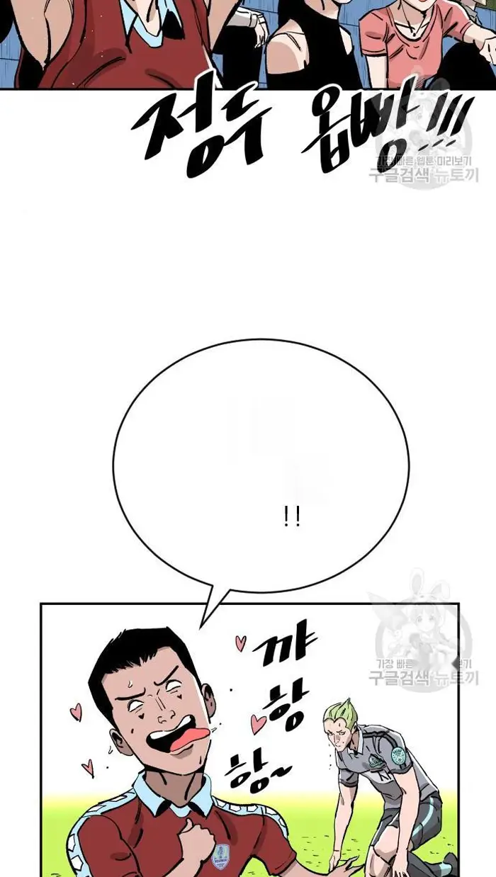 Read The Build Up PT-BR Manga Online