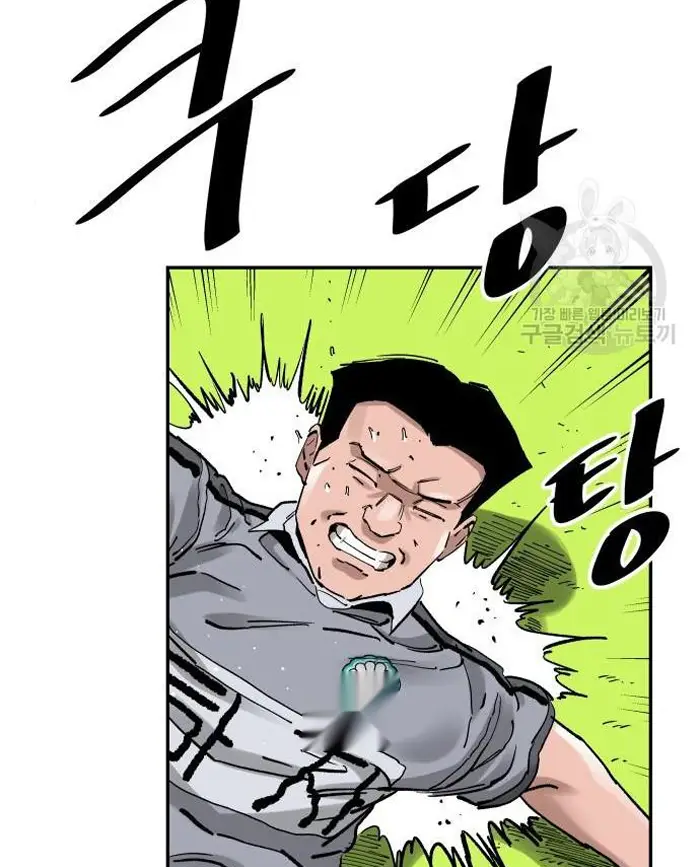 Read The Build Up PT-BR Manga Online