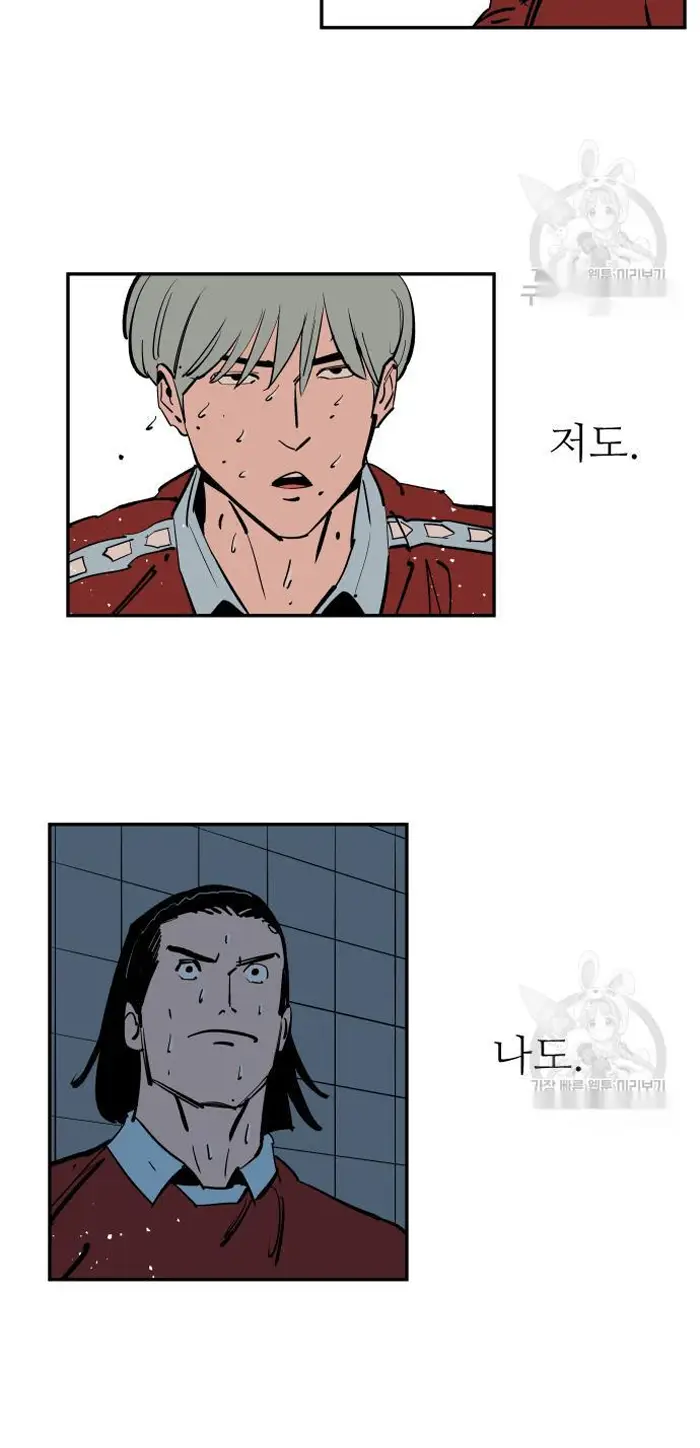 Read The Build Up PT-BR Manga Online