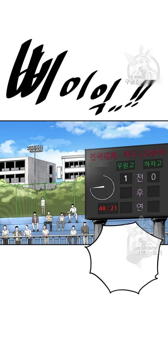 Read The Build Up PT-BR Manga Online