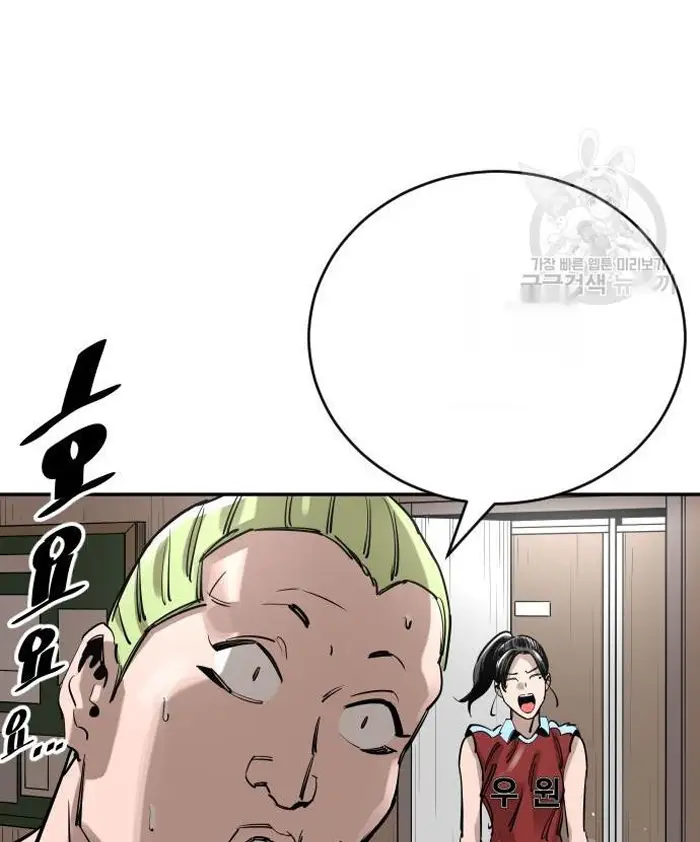 Read The Build Up PT-BR Manga Online
