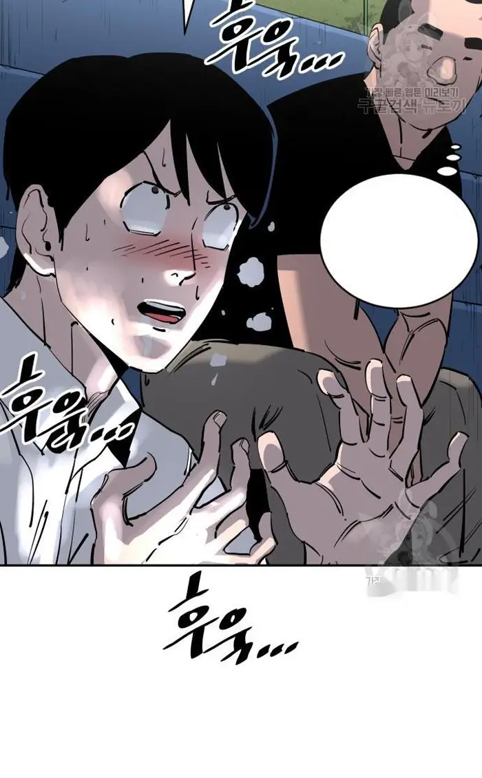 Read The Build Up PT-BR Manga Online