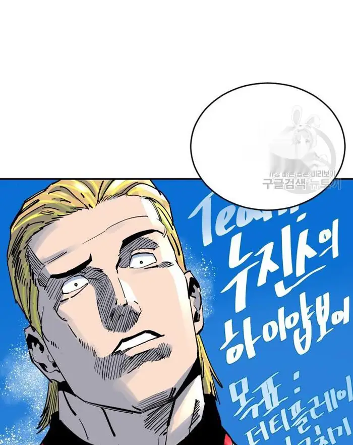 Read The Build Up PT-BR Manga Online