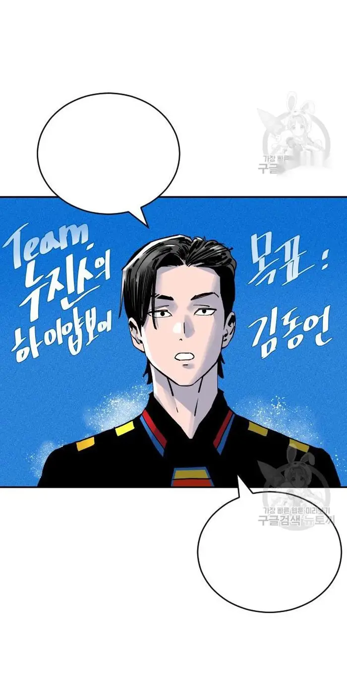 Read The Build Up PT-BR Manga Online