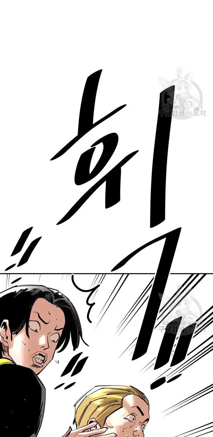 Read The Build Up PT-BR Manga Online
