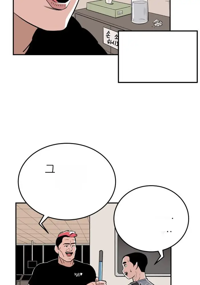 Read The Build Up PT-BR Manga Online