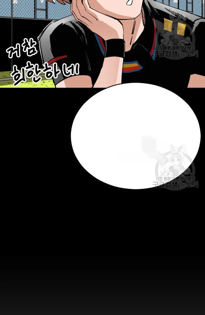 Read The Build Up PT-BR Manga Online