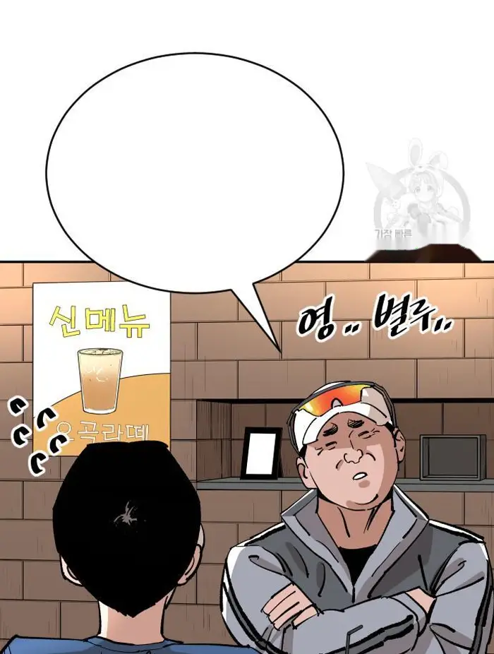 Read The Build Up PT-BR Manga Online
